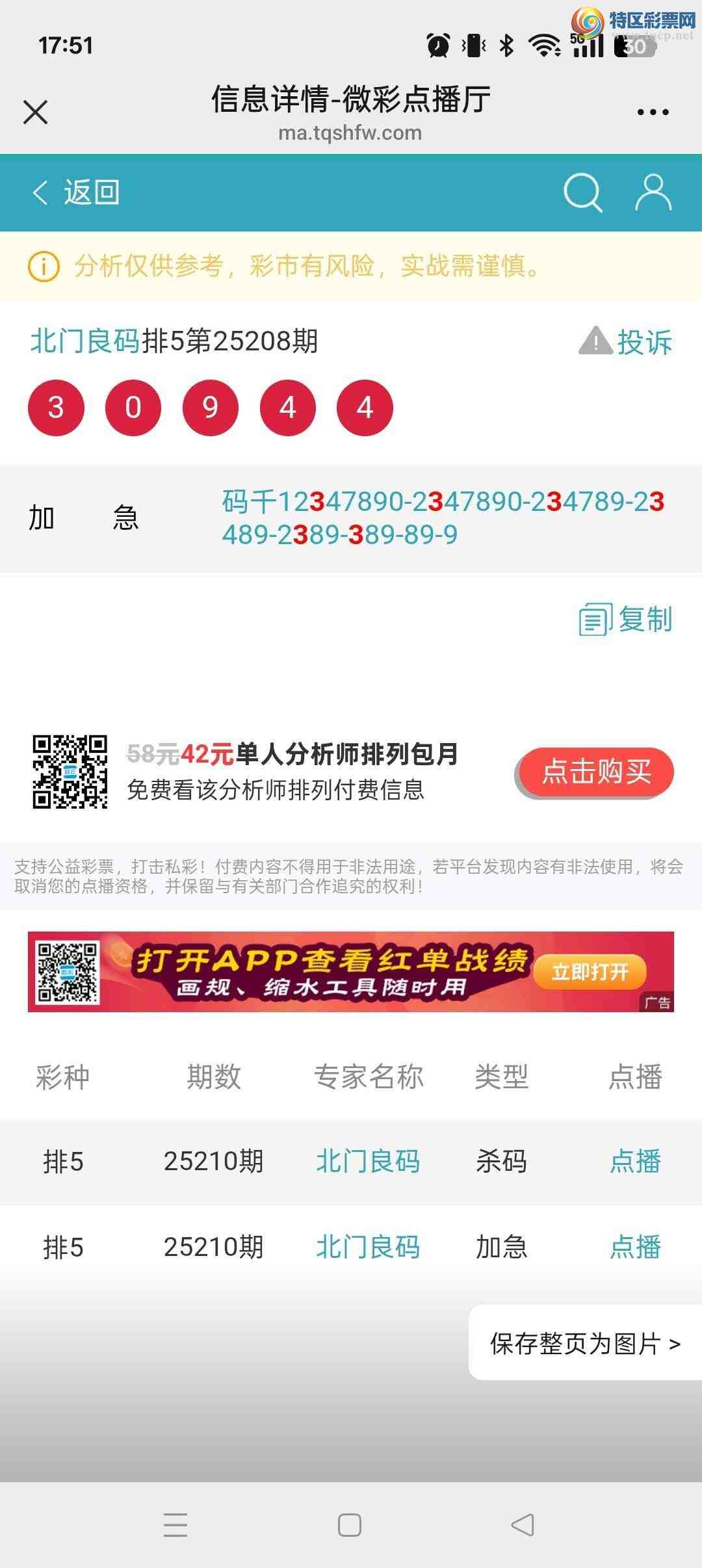 [] 25210ڣŹץץͷ4Уץͷ4Сͼ桿150 / : / ID:1106460