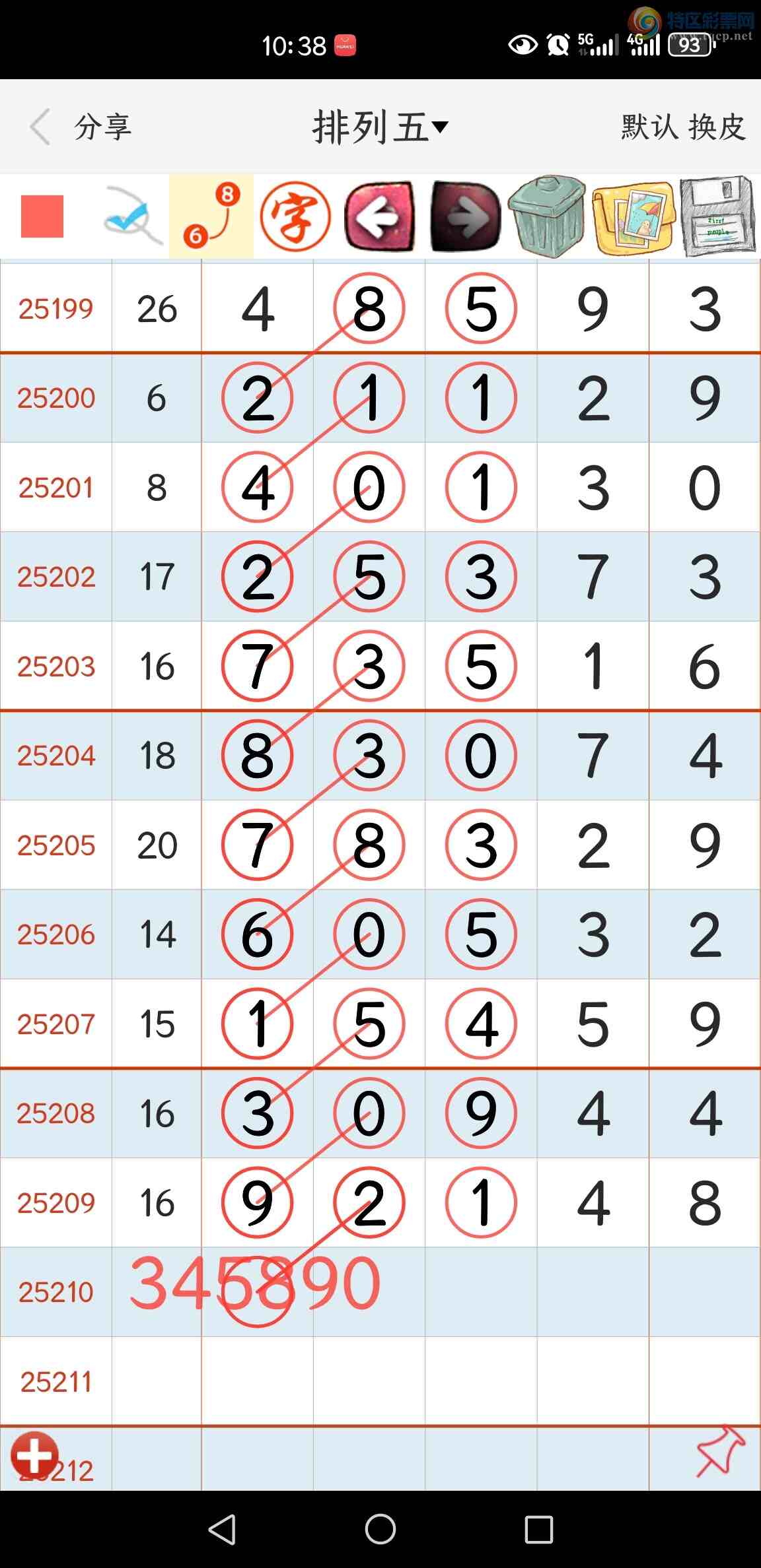 [] 25210ڣ921X81֥β87 / :С / ID:1105952