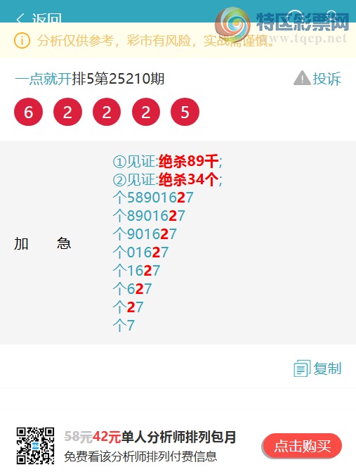 [] 25211ڣβ25,2,2,1,2,2ͼ]805 / :һͿ / ID:1106594