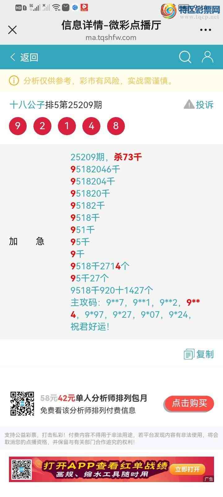 [������] 25212�ڣ�����ɱ����ͷʮ�оţ���������ͷʮ���ߣ�ʵ���ɣ�796 / ����:ʮ�˹��� / ����ID:1107063