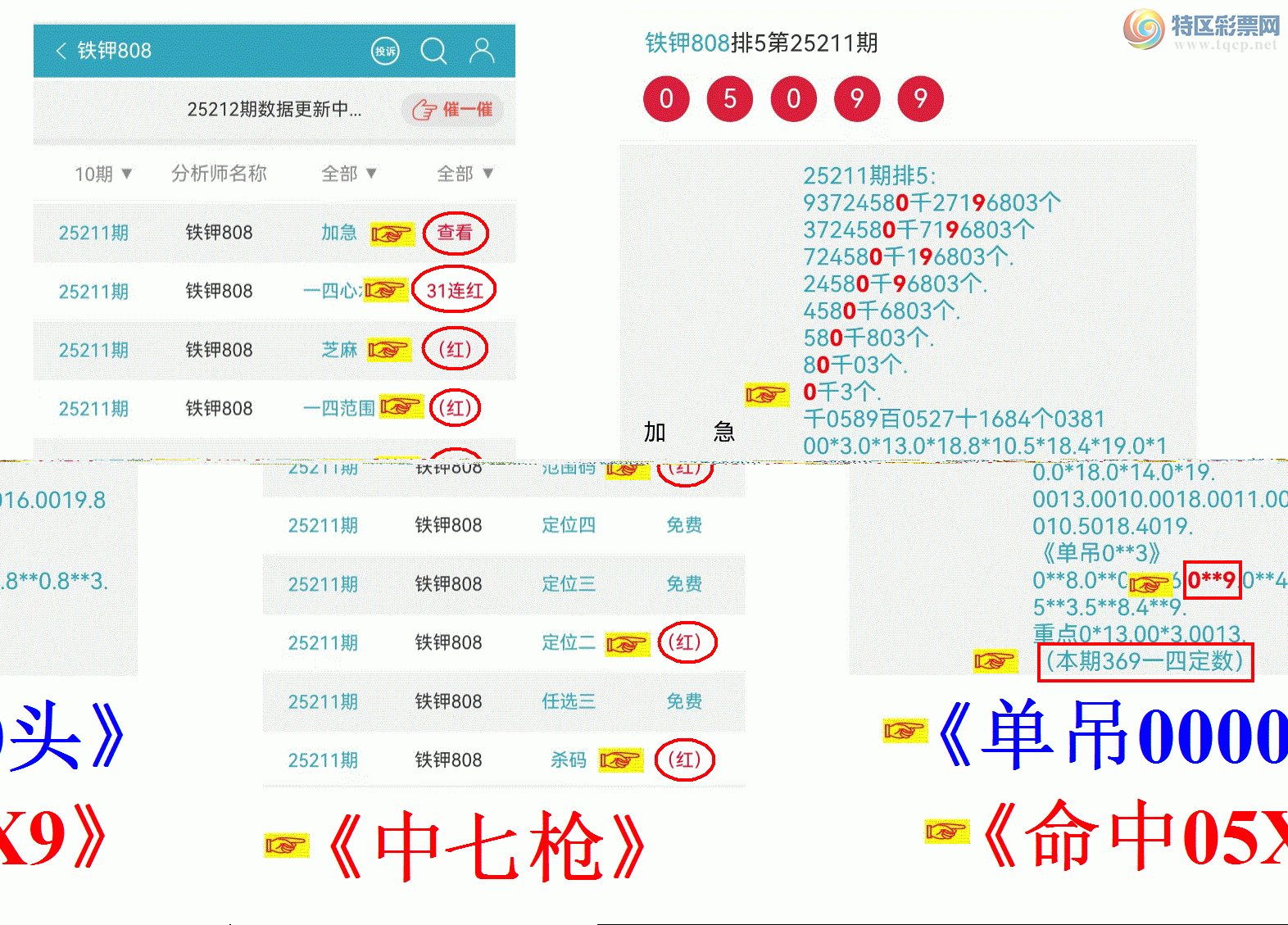 [] 25212ڣڵ000000ͷɹ£389 / :808 / ID:1107111