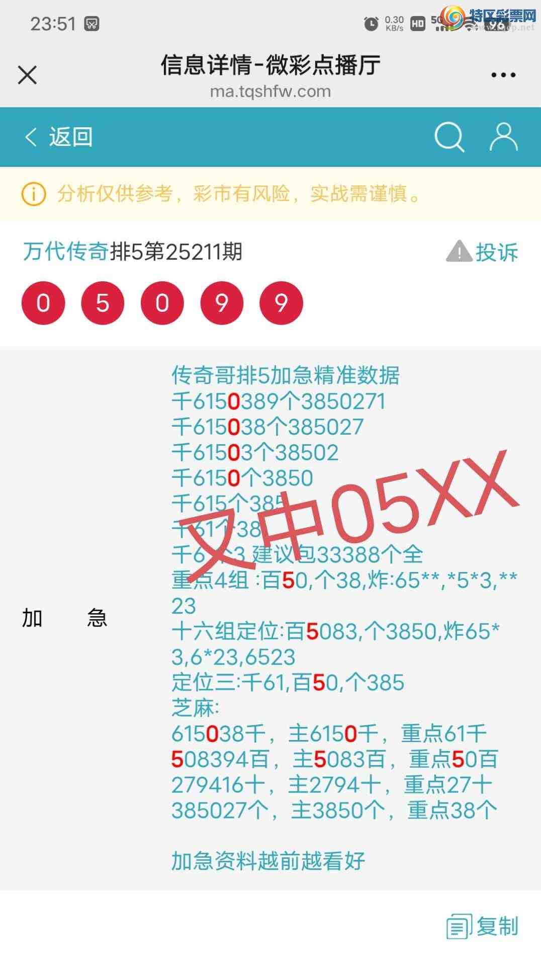 [������] 25212��:����6150ͷ,����5��,������05XX,��Χ.ɱ��4���С�ͼ�桿87 / ����:������� / ����ID:1107179