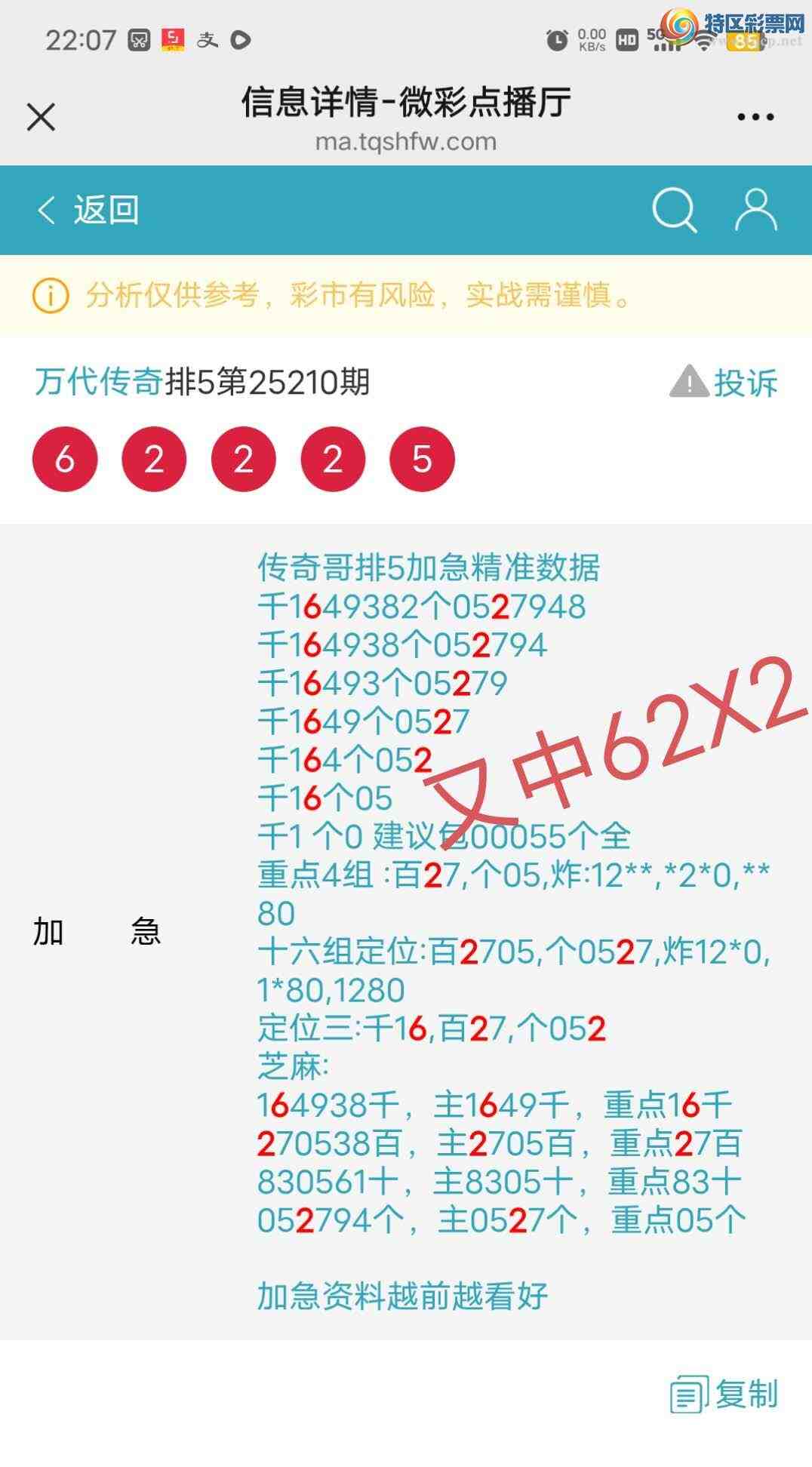 [������] 25212��:����6150ͷ,����5��,������05XX,��Χ.ɱ��4���С�ͼ�桿599 / ����:������� / ����ID:1107179