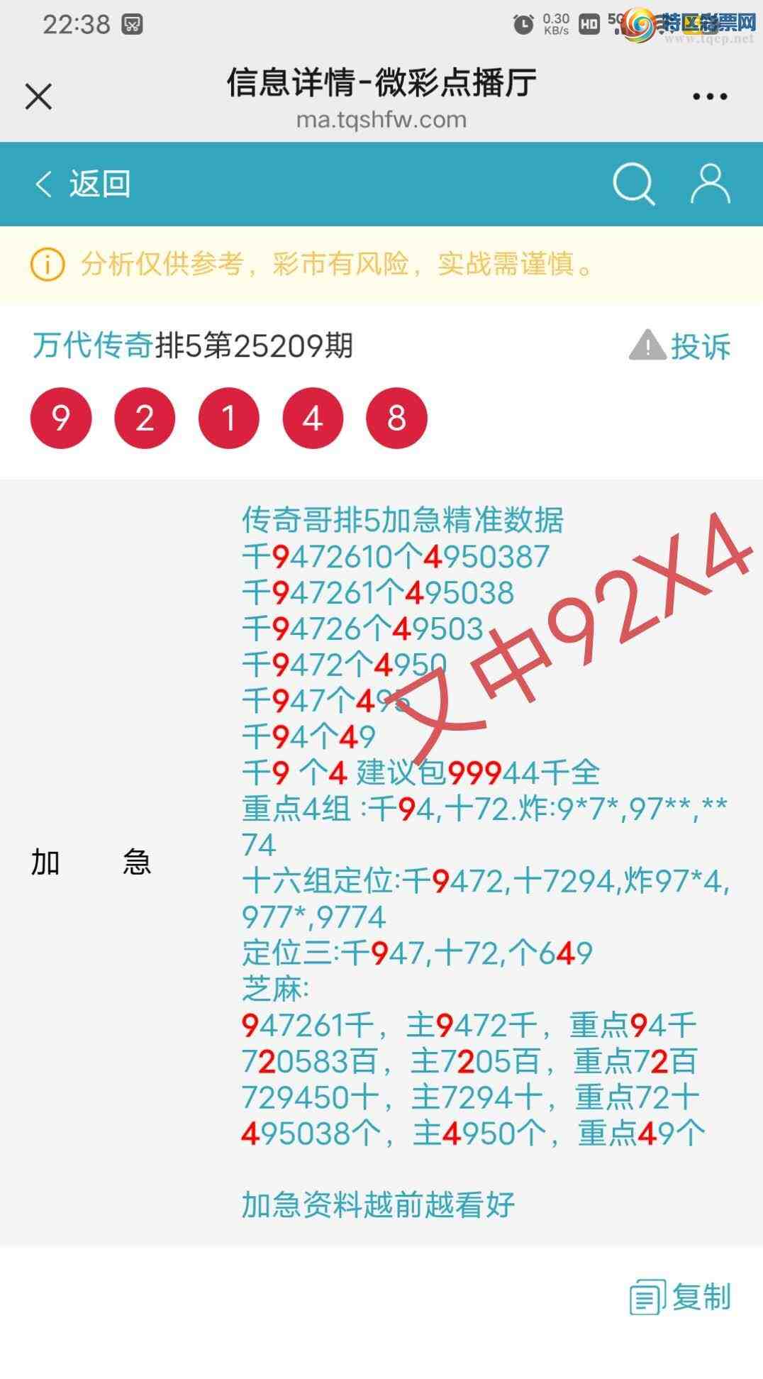 [������] 25212��:����6150ͷ,����5��,������05XX,��Χ.ɱ��4���С�ͼ�桿165 / ����:������� / ����ID:1107179