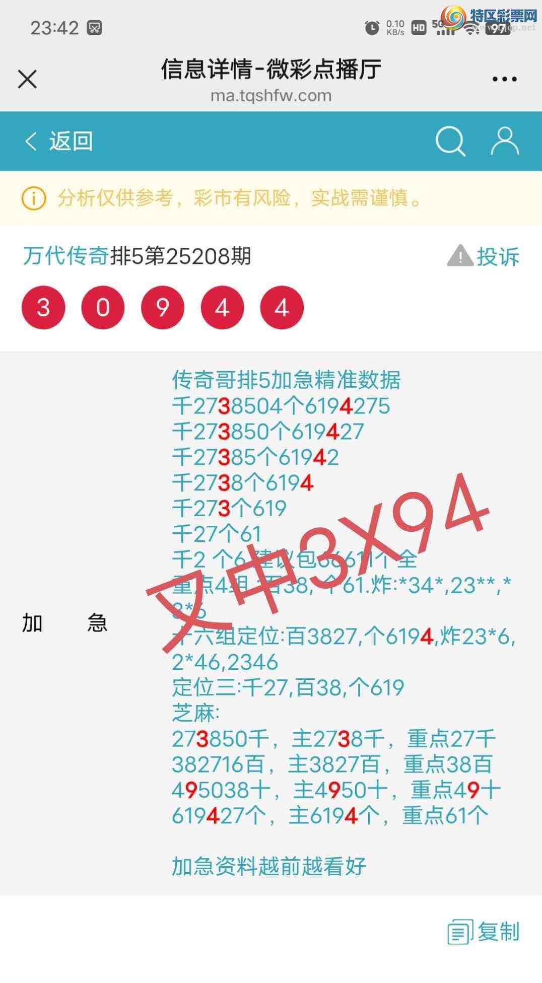 [������] 25212��:����6150ͷ,����5��,������05XX,��Χ.ɱ��4���С�ͼ�桿594 / ����:������� / ����ID:1107179