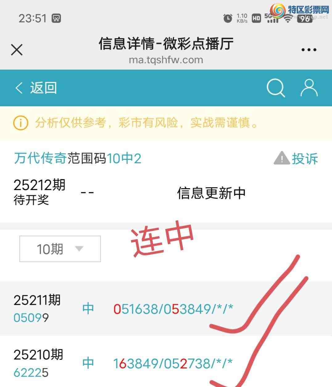 [������] 25212��:����6150ͷ,����5��,������05XX,��Χ.ɱ��4���С�ͼ�桿231 / ����:������� / ����ID:1107179
