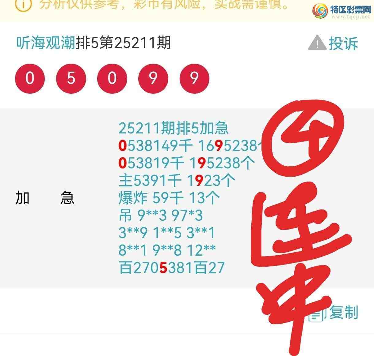 [] 25212ڣϢ㲥Ӽͷβ4ڡͼ桿713 / :۳ / ID:1107187