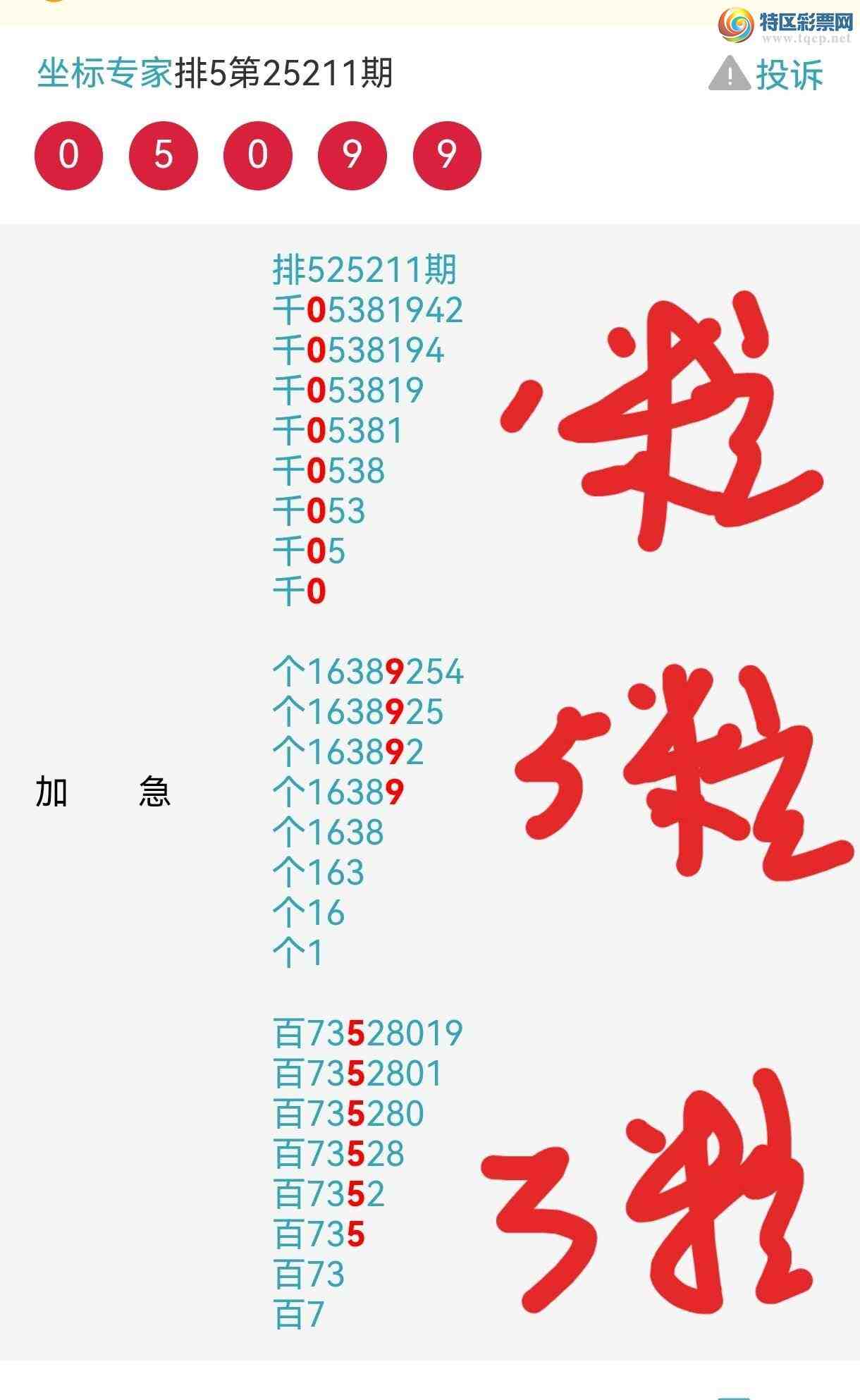 [������] 25212�ڣ�ϲѶ���㲥���Ӽ�ͷβ��������ͻ��5���С�ͼ�桿55 / ����:����ר�� / ����ID:1107189