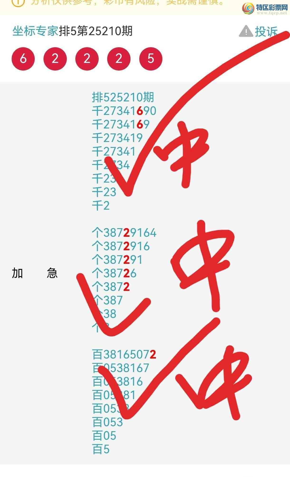 [������] 25212�ڣ�ϲѶ���㲥���Ӽ�ͷβ��������ͻ��5���С�ͼ�桿616 / ����:����ר�� / ����ID:1107189