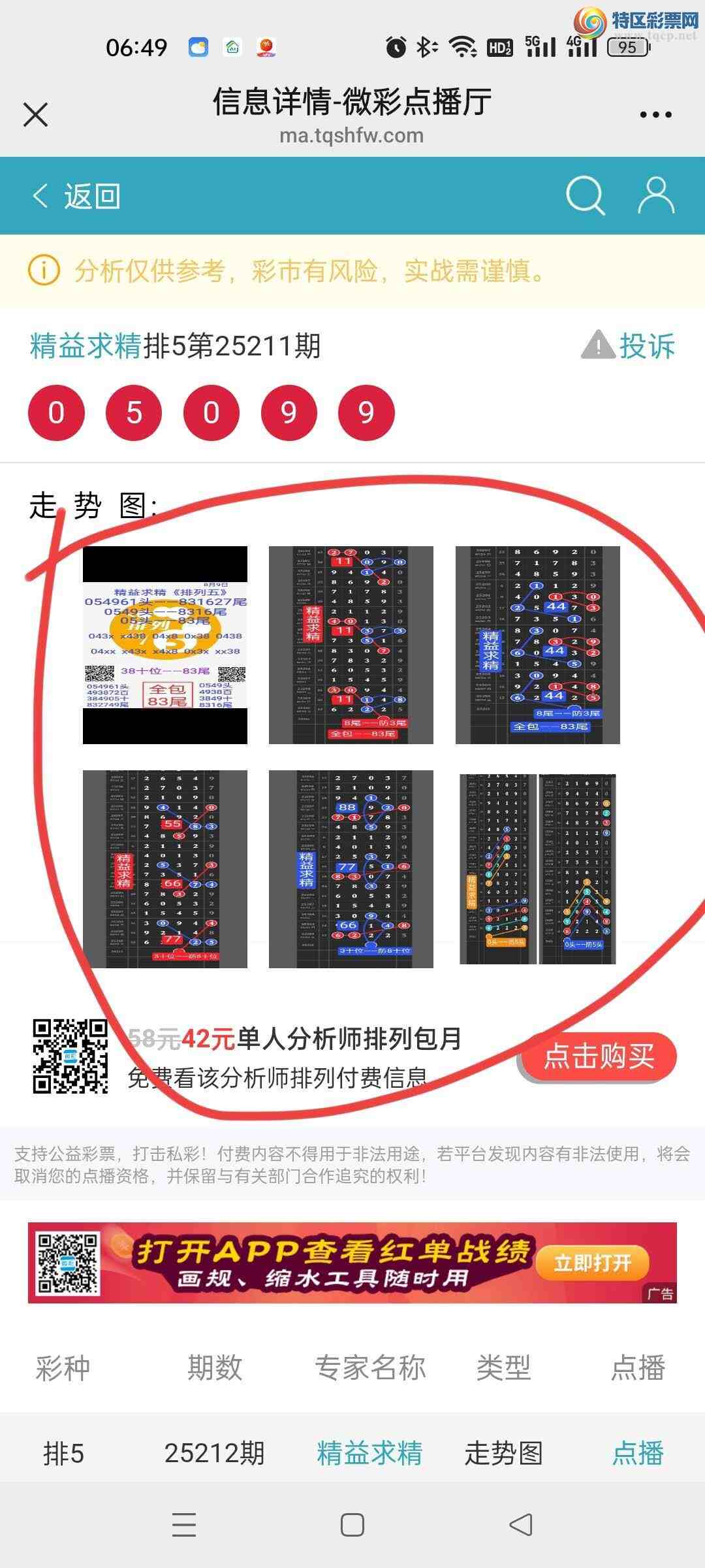 [������] 25212�ڣ����ڵ㲥��ͼ�浥��000ͷ�н����㲥�Ӽ�ֱ������0509973 / ����:������ / ����ID:1107297