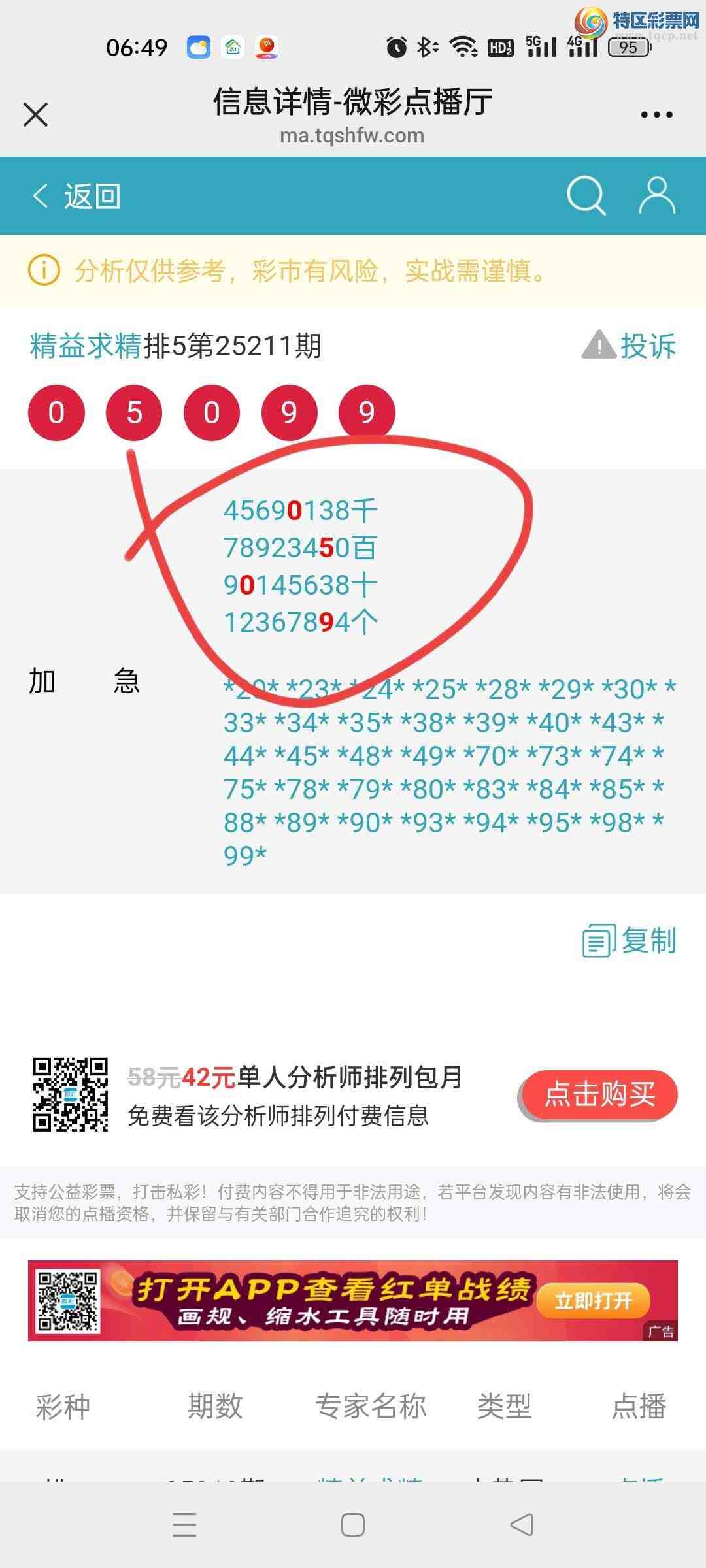 [������] 25212�ڣ����ڵ㲥��ͼ�浥��000ͷ�н����㲥�Ӽ�ֱ������0509541 / ����:������ / ����ID:1107297