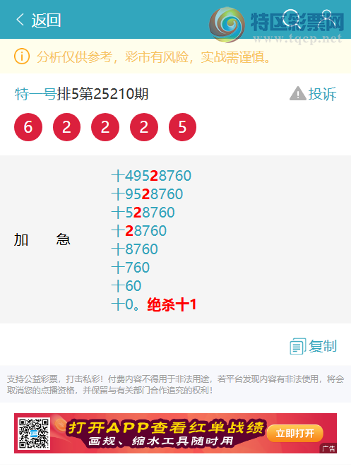 [������] 25212�ڣ�ʮλ���У�6������,5����,4����,2����,4����,2����,4���С�ͼ��]6 / ����:��һ�� / ����ID:1107298