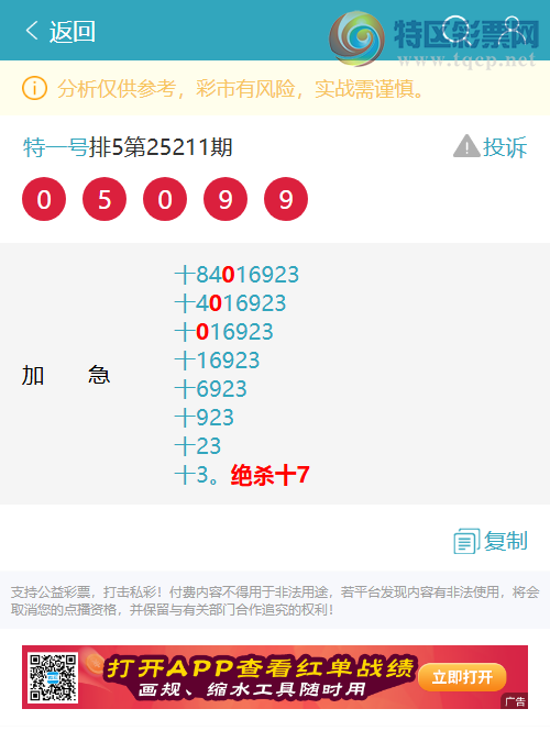 [������] 25212�ڣ�ʮλ���У�6������,5����,4����,2����,4����,2����,4���С�ͼ��]931 / ����:��һ�� / ����ID:1107298