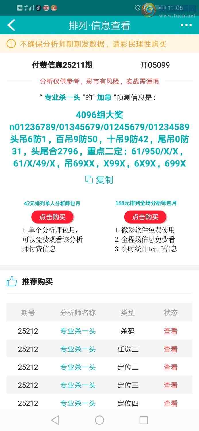 [������] 25212�ڣ�רҵ6����Χͷ�����ڼӼ�4096�����733 / ����:רҵɱһͷ / ����ID:1107484