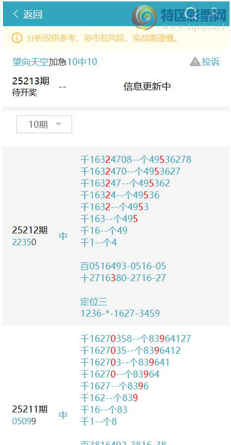 [������] 25213�ڣ����������ͷβ����ͼ�桿613 / ����:������� / ����ID:1107678