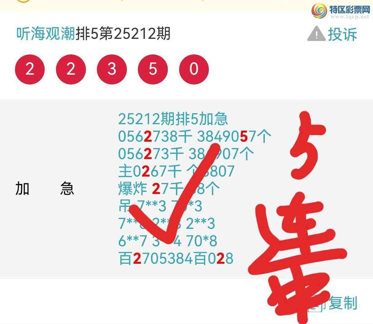 [������] 25213�ڣ�����Ϣ���Ӽ�ͷβ��������������5�ڡ�ͼ�桿895 / ����:�����۳� / ����ID:1107778