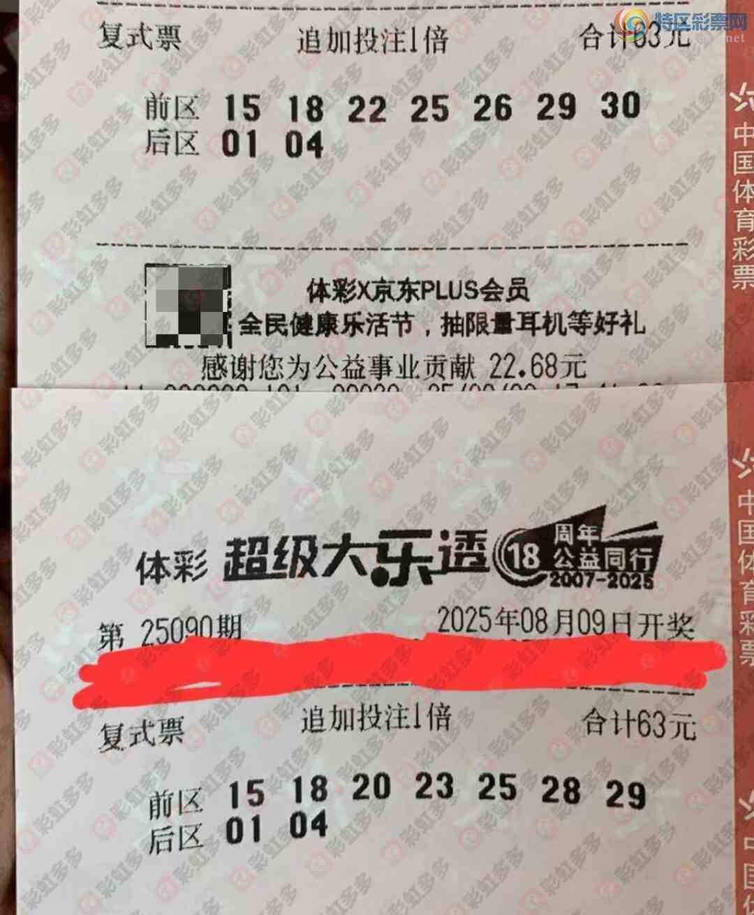 [����͸] 25091�ڣ�����ɹƱ����103 / ����:�ǿ����� / ����ID:1108216