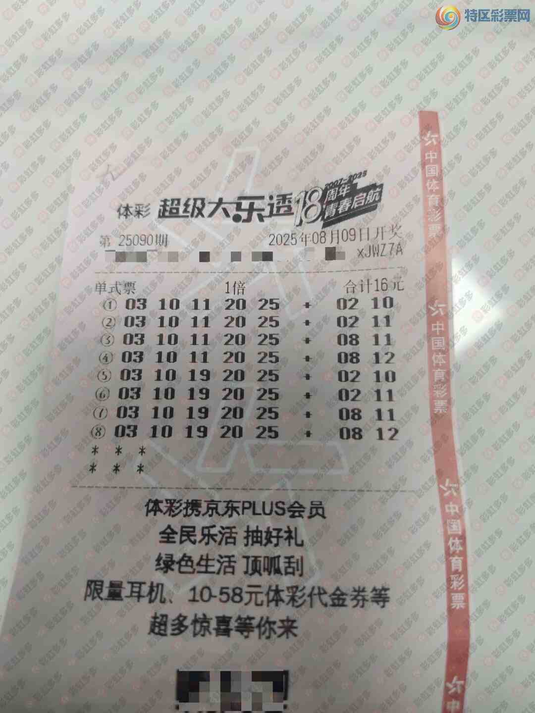 [����͸] 25091�ڣ���������456 / ����:������̦ / ����ID:1108222