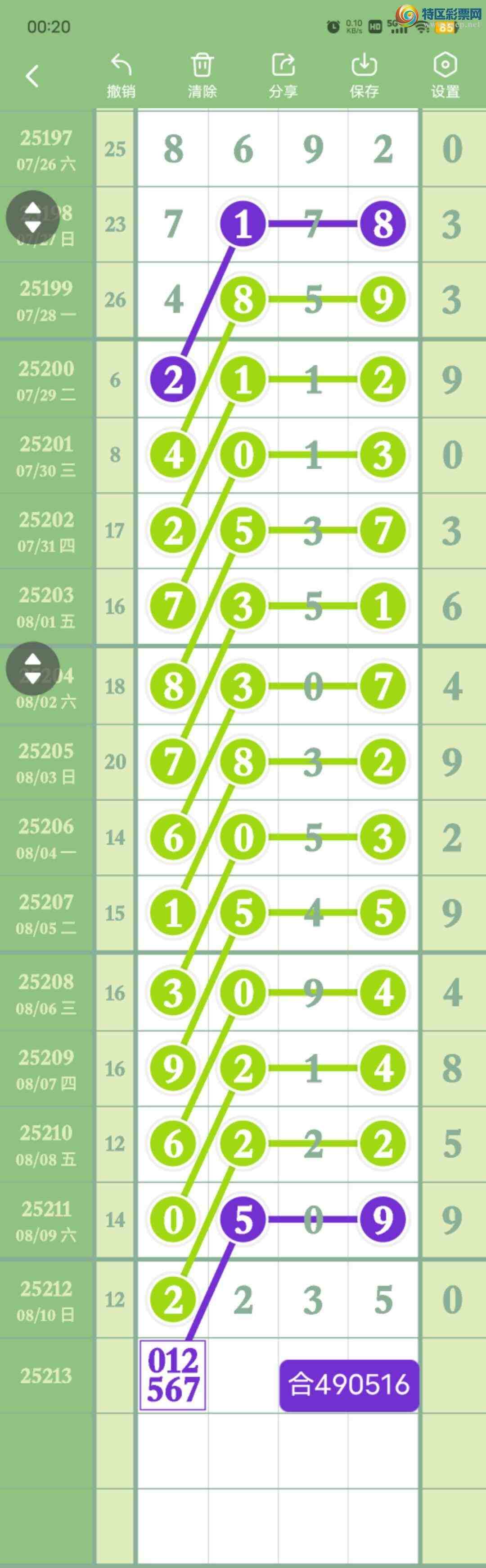 [������] 25213��:����162��,385β,������X2X5,ɱ��5���С�ͼ�桿228 / ����:������� / ����ID:1107771