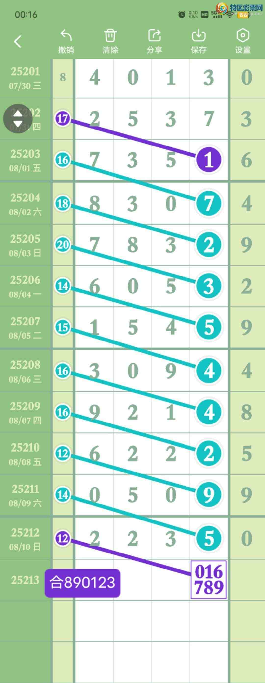 [������] 25213��:����162��,385β,������X2X5,ɱ��5���С�ͼ�桿463 / ����:������� / ����ID:1107771