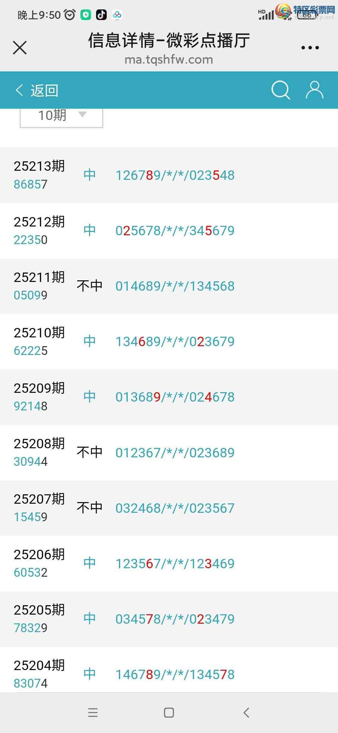 [������] 25214��:����������952 / ����:pоˮ�� / ����ID:1108275