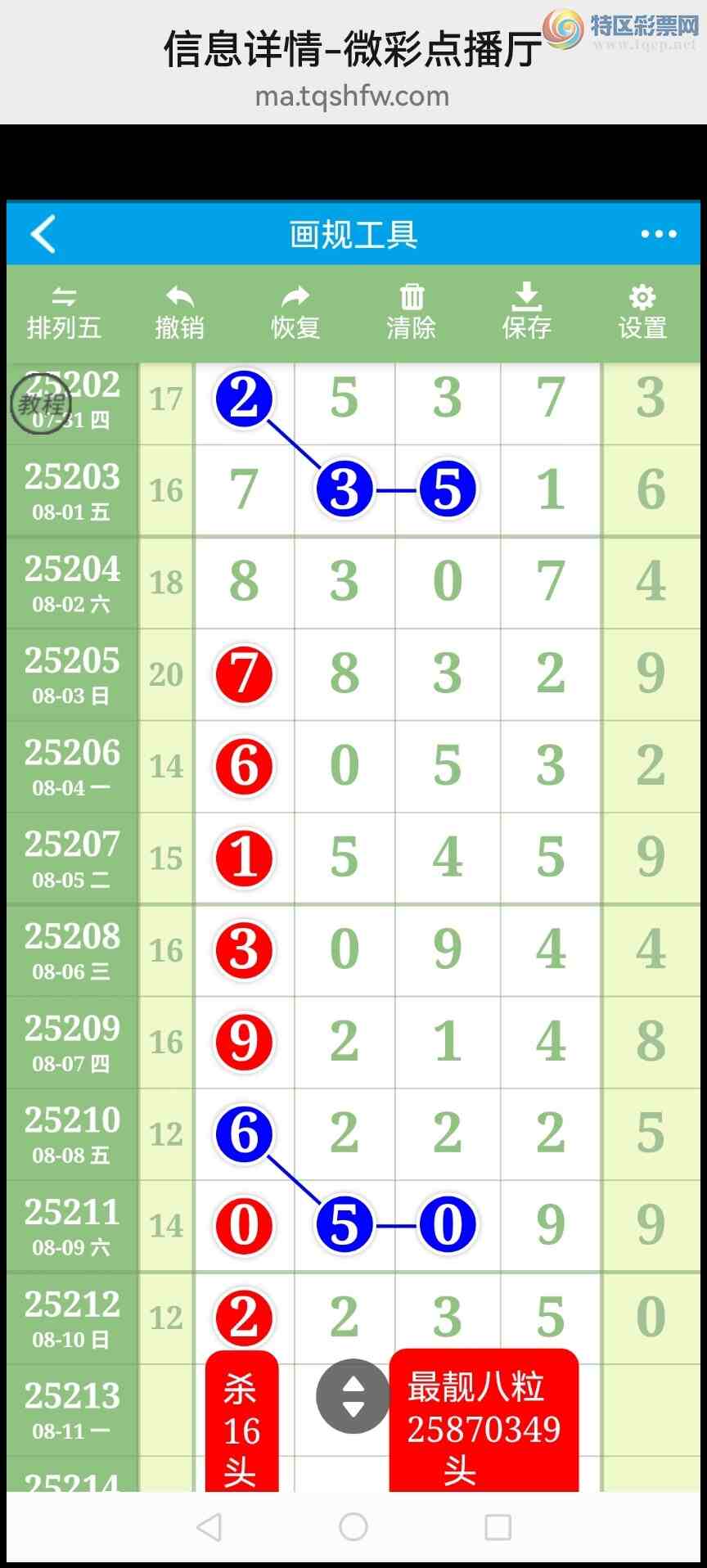 [������] 25214�ڣ��Ӽ���ͼ����ͷ!����!ɱͷ!��������!��ͼ��115 / ����:�������� / ����ID:1108290