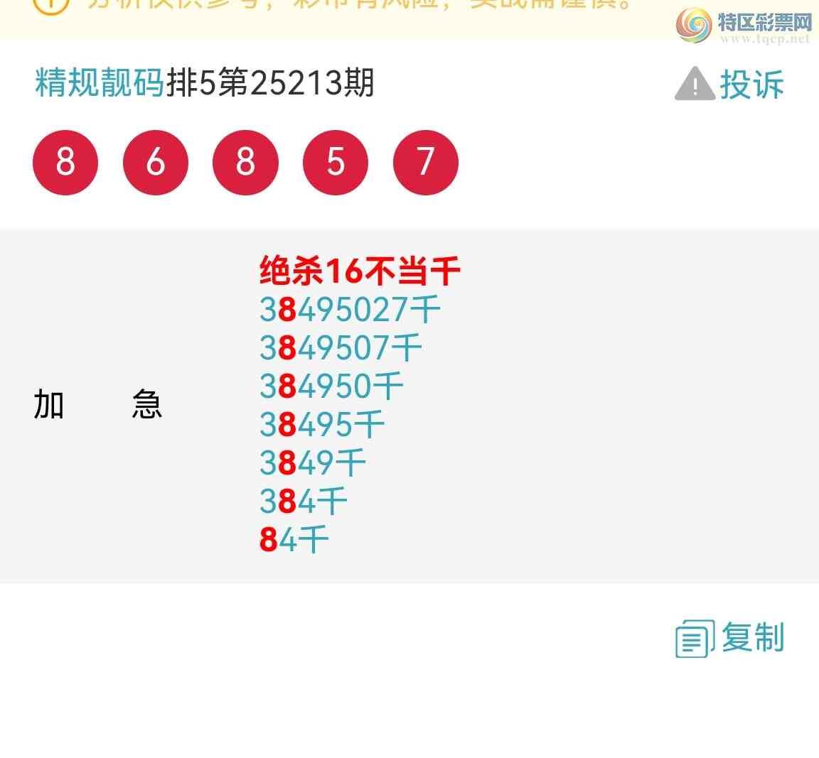 [������] 25214�ڣ��Ӽ���ͼ����ͷ!����!ɱͷ!��������!��ͼ��821 / ����:�������� / ����ID:1108290