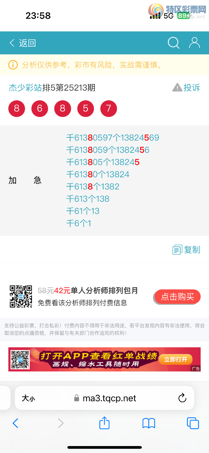 [������] 25214�ڣ����ٳ���596 / ����:���ٲ�վ / ����ID:1108384