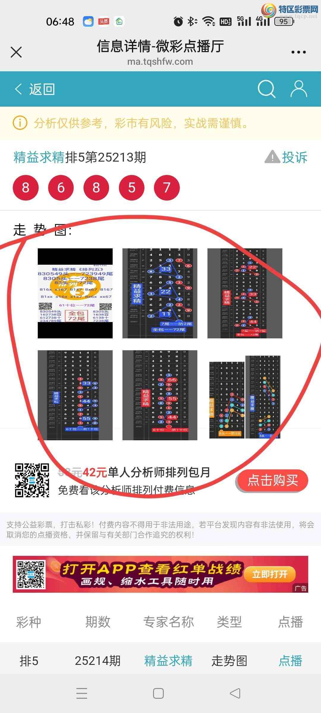 [] 25214ڣڵ㲥ͼ888ͷУ㲥x68x370 / : / ID:1108506