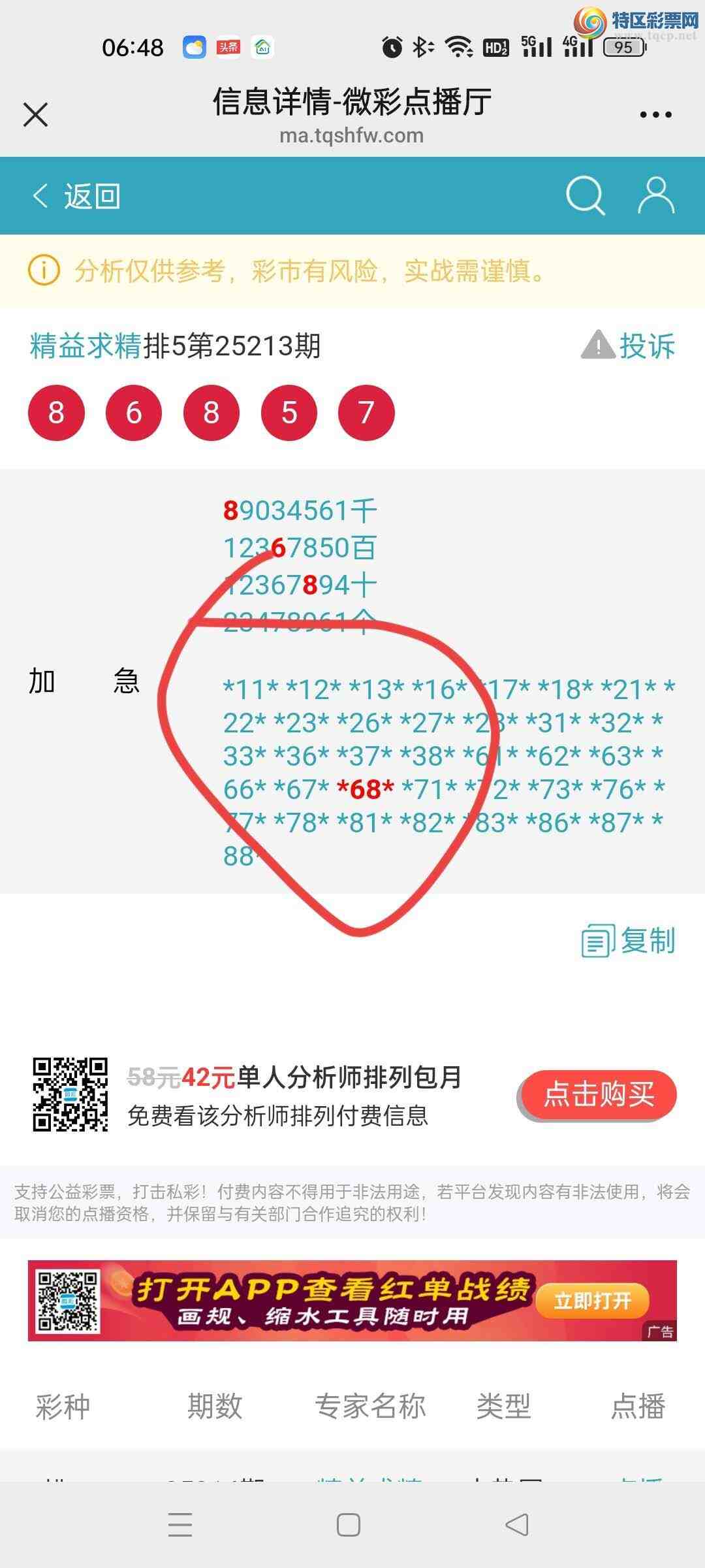 [] 25214ڣڵ㲥ͼ888ͷУ㲥x68x535 / : / ID:1108506