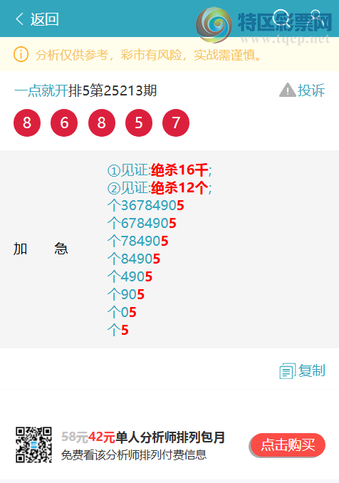 [������] 25214�ڣ������β,����1��,��1��,��2��,��5��,��2��,��2��,��1����ͼ��]263 / ����:һ��Ϳ� / ����ID:1108550