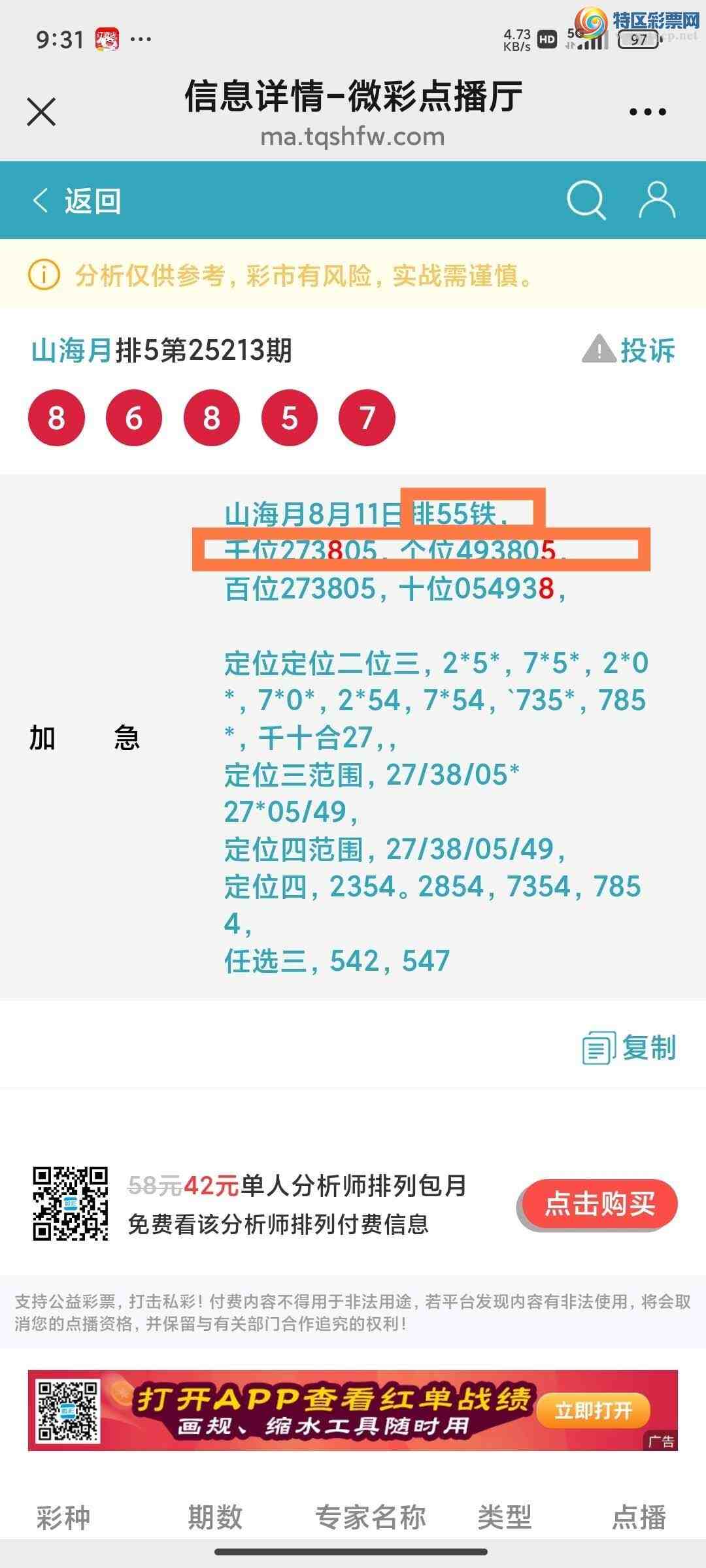 [] 25214ڣɽӼͷβ36顾ͼ桿966 / :ɽ / ID:1108548