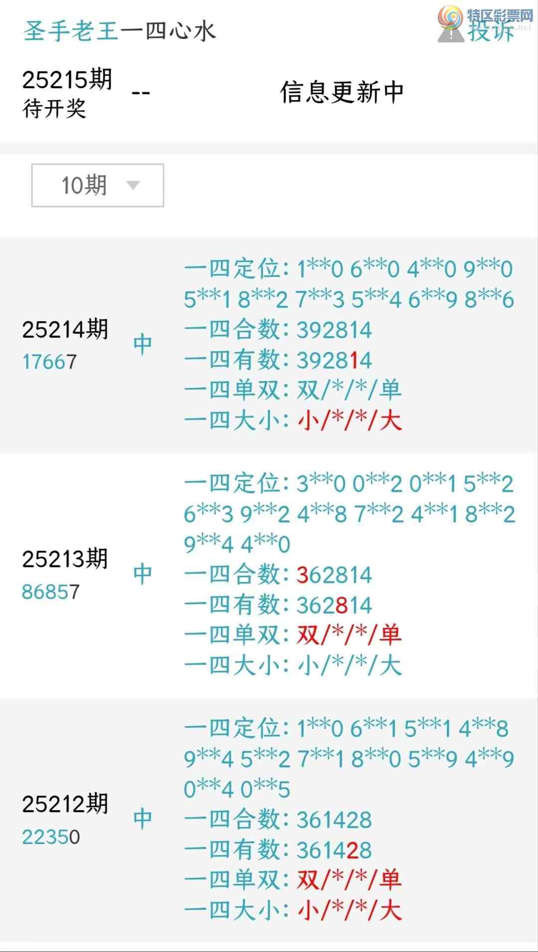 [������] 25215�ڣ� ����58��14  ʮ48 β56  ��1478 ��ͼ�棩�������996 / ����:ʥ������ / ����ID:1108955