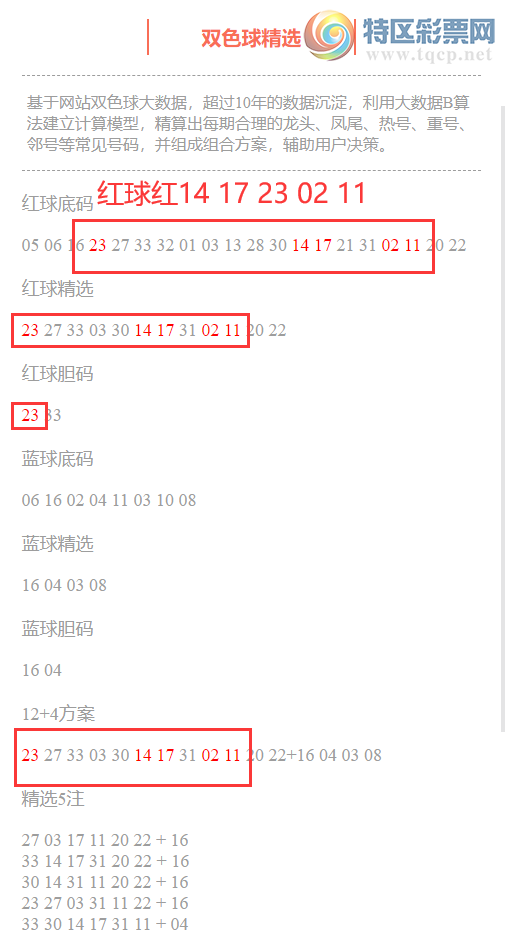 [˫ɫ] 25093:˫ɫֲ23 14 17 02 11666 / :ͷ-С / ID:1109464