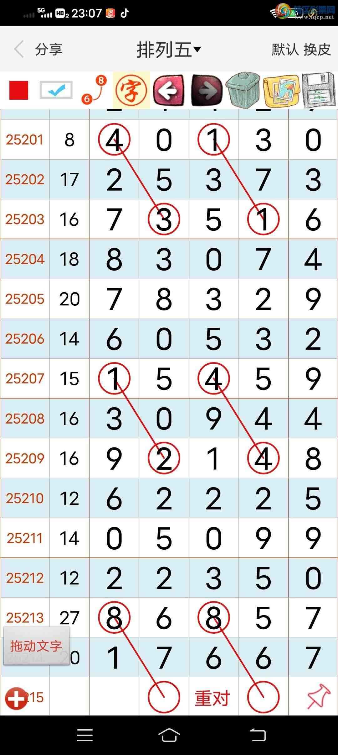 [������] 25215�ڣ�����ͼ��190 / ����:������ / ����ID:1109470