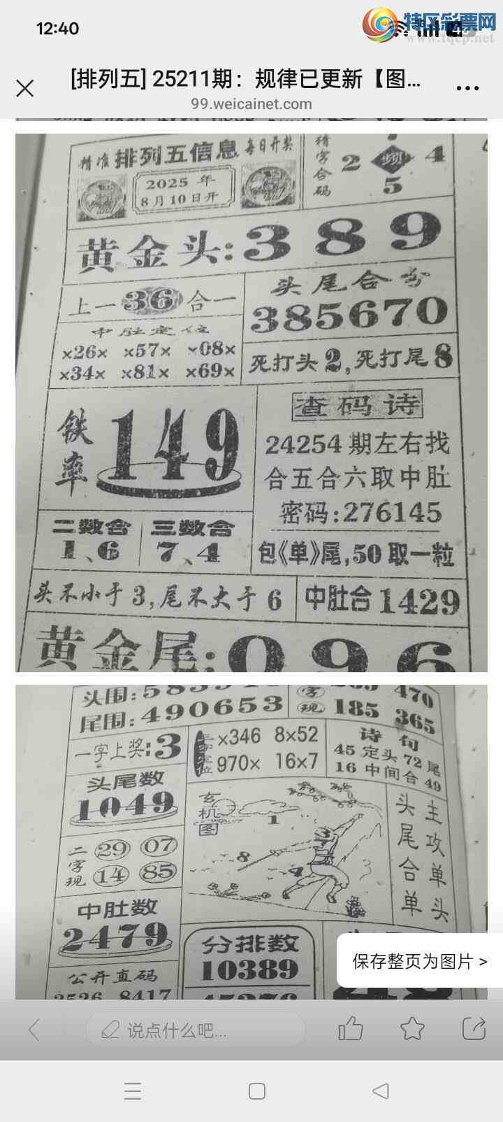 [������] 25216�ڣ��������塷�����ڲο�906 / ����:�������89945 / ����ID:1109510