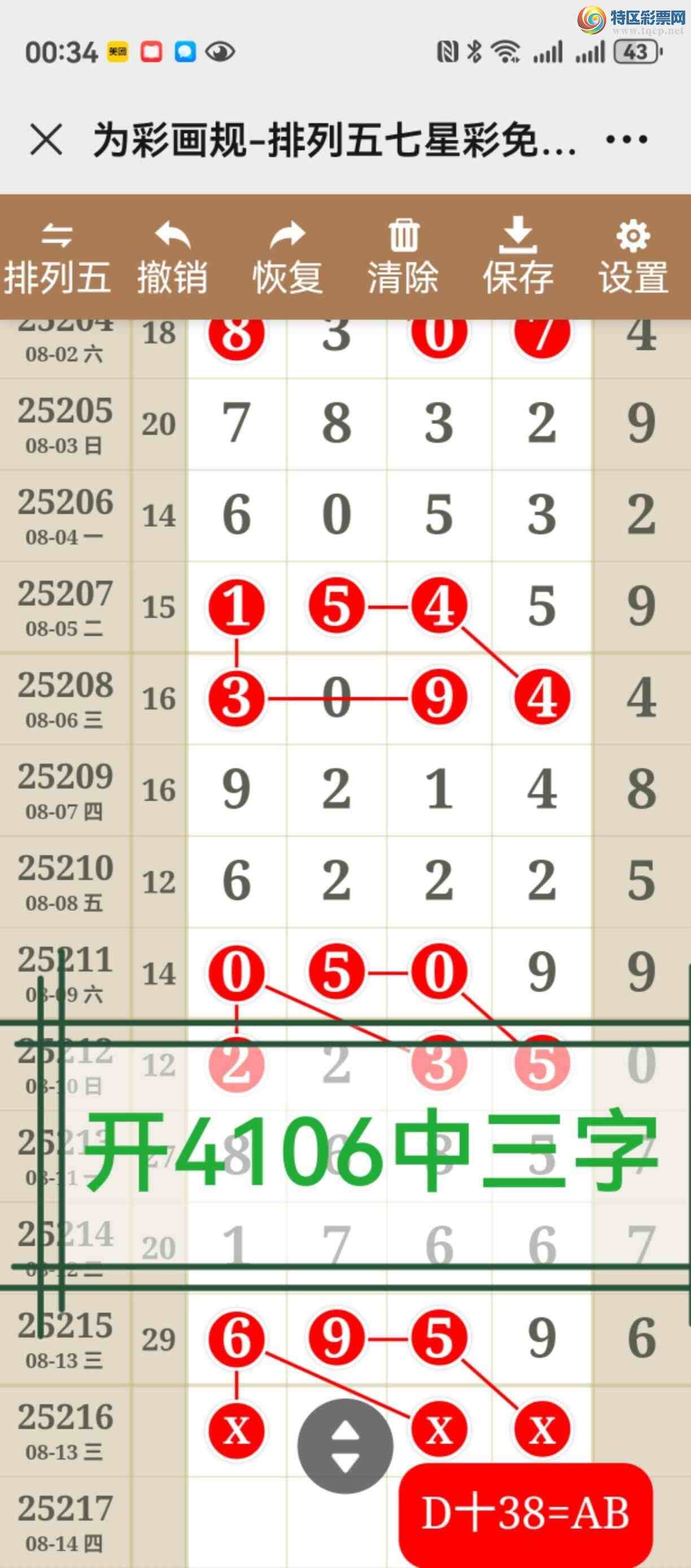 [������] 25217�ڣ���ͼ˵�������þ���ȥ������298 / ����:����֮�� / ����ID:1110327