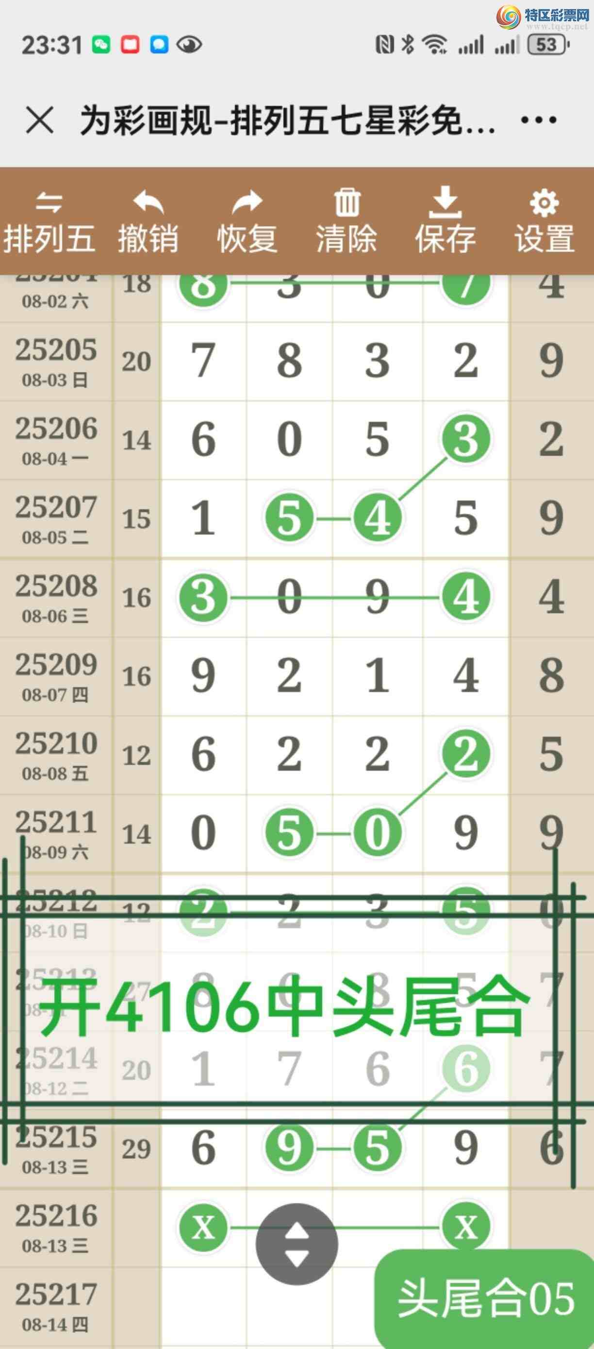 [������] 25217�ڣ���ͼ˵�������þ���ȥ������783 / ����:����֮�� / ����ID:1110327