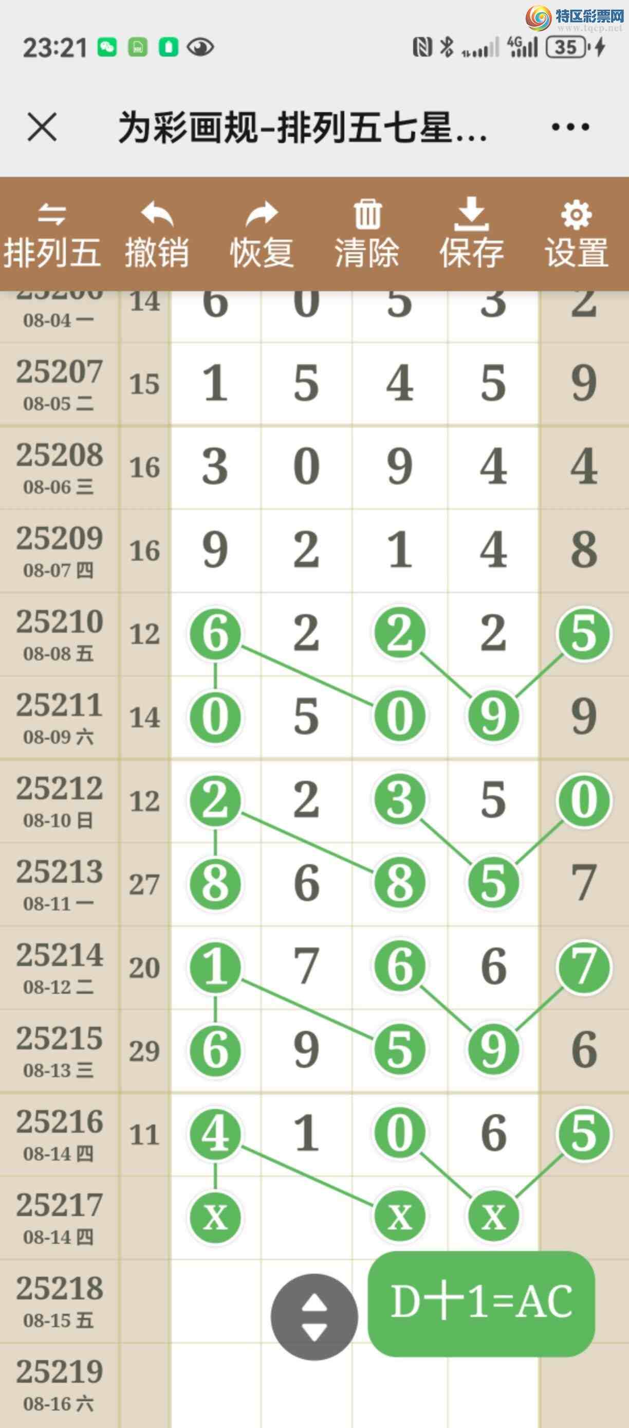 [������] 25217�ڣ���ͼ˵�������þ���ȥ������787 / ����:����֮�� / ����ID:1110327
