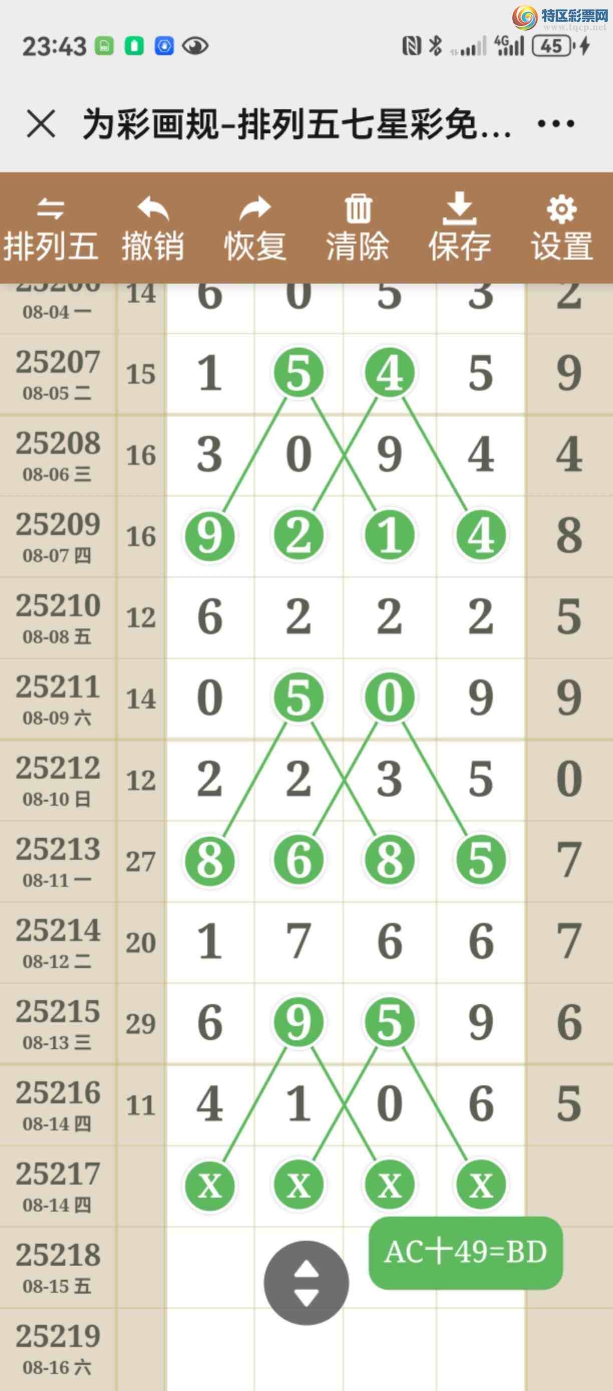[������] 25217�ڣ���ͼ˵�������þ���ȥ������56 / ����:����֮�� / ����ID:1110327