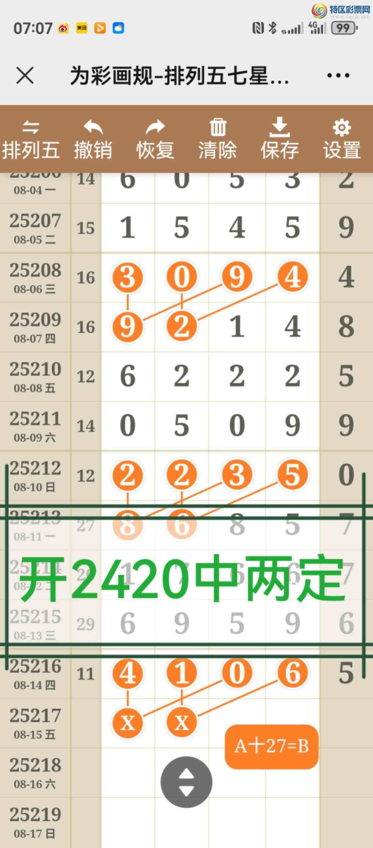 [������] 25218�ڣ���ͼ˵�������þ���ȥ������601 / ����:����֮�� / ����ID:1111012
