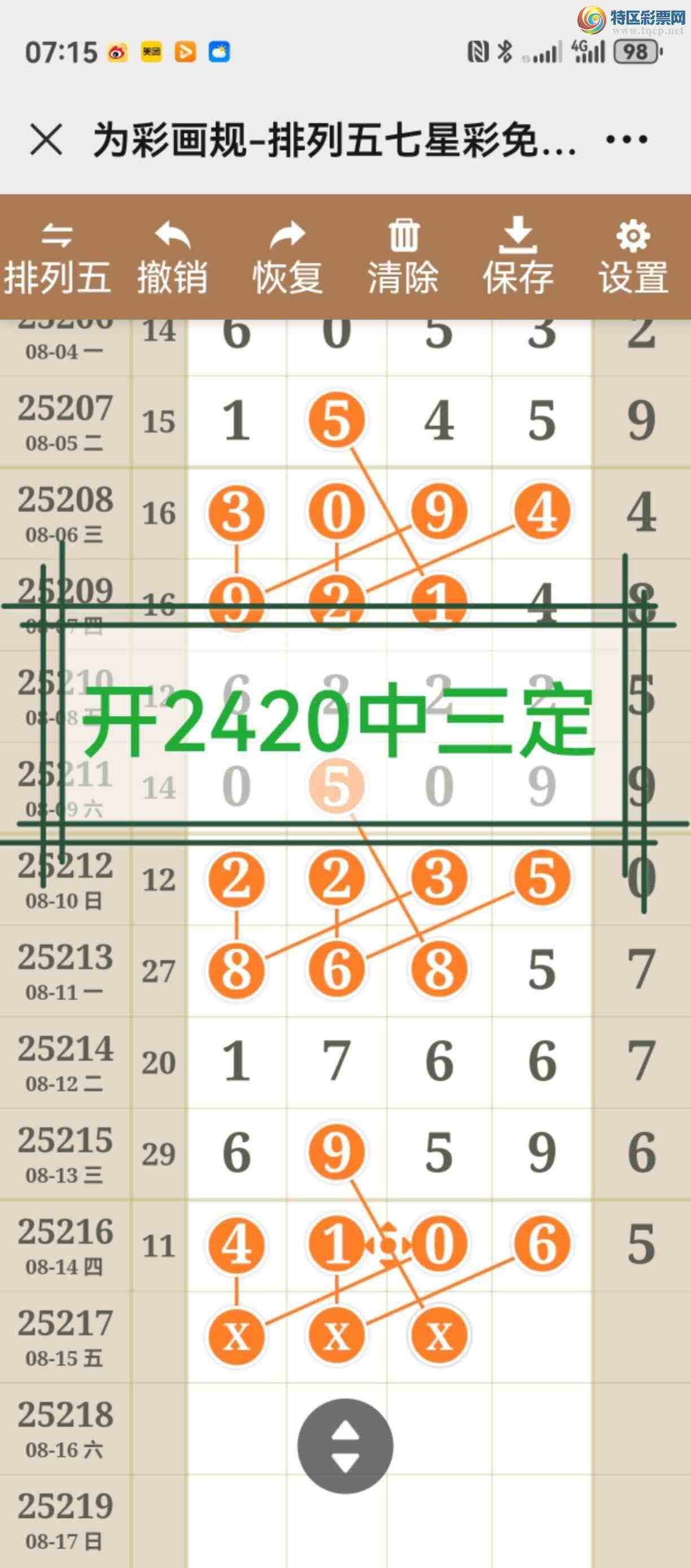 [������] 25218�ڣ���ͼ˵�������þ���ȥ������769 / ����:����֮�� / ����ID:1111012