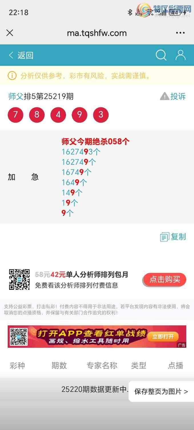 [������] 25220�ڣ�ʦ���Ӽ�������99999β������ˮβ������׼279 / ����:��ʦ���� / ����ID:1111916