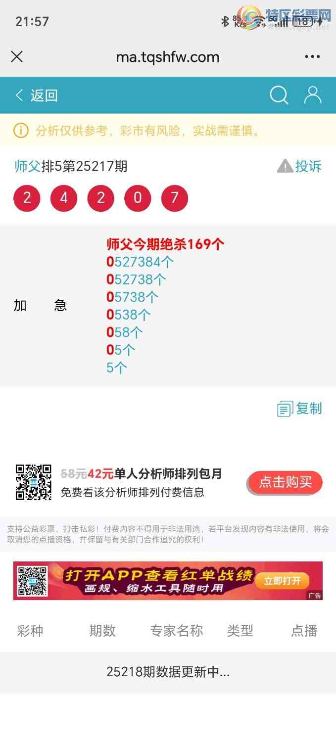 [������] 25220�ڣ�ʦ���Ӽ�������99999β������ˮβ������׼602 / ����:��ʦ���� / ����ID:1111916