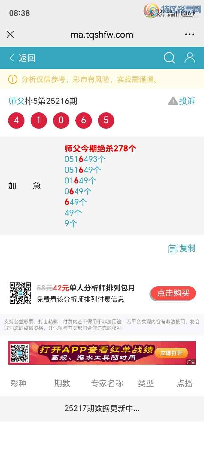 [������] 25220�ڣ�ʦ���Ӽ�������99999β������ˮβ������׼32 / ����:��ʦ���� / ����ID:1111916