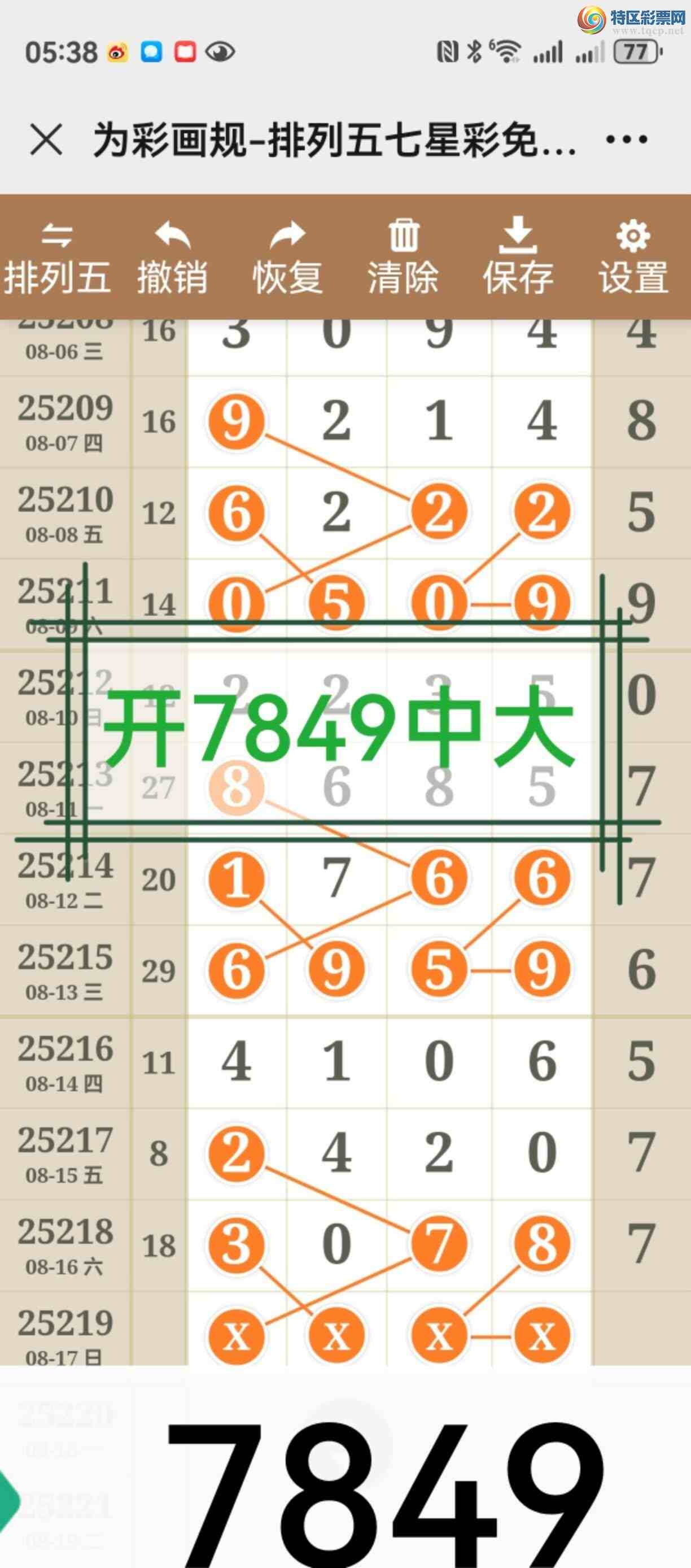 [������] 25220�ڣ�����Ӧ�ô����ˣ����ڼ������ٲο����Ͳ����827 / ����:����֮�� / ����ID:1112279