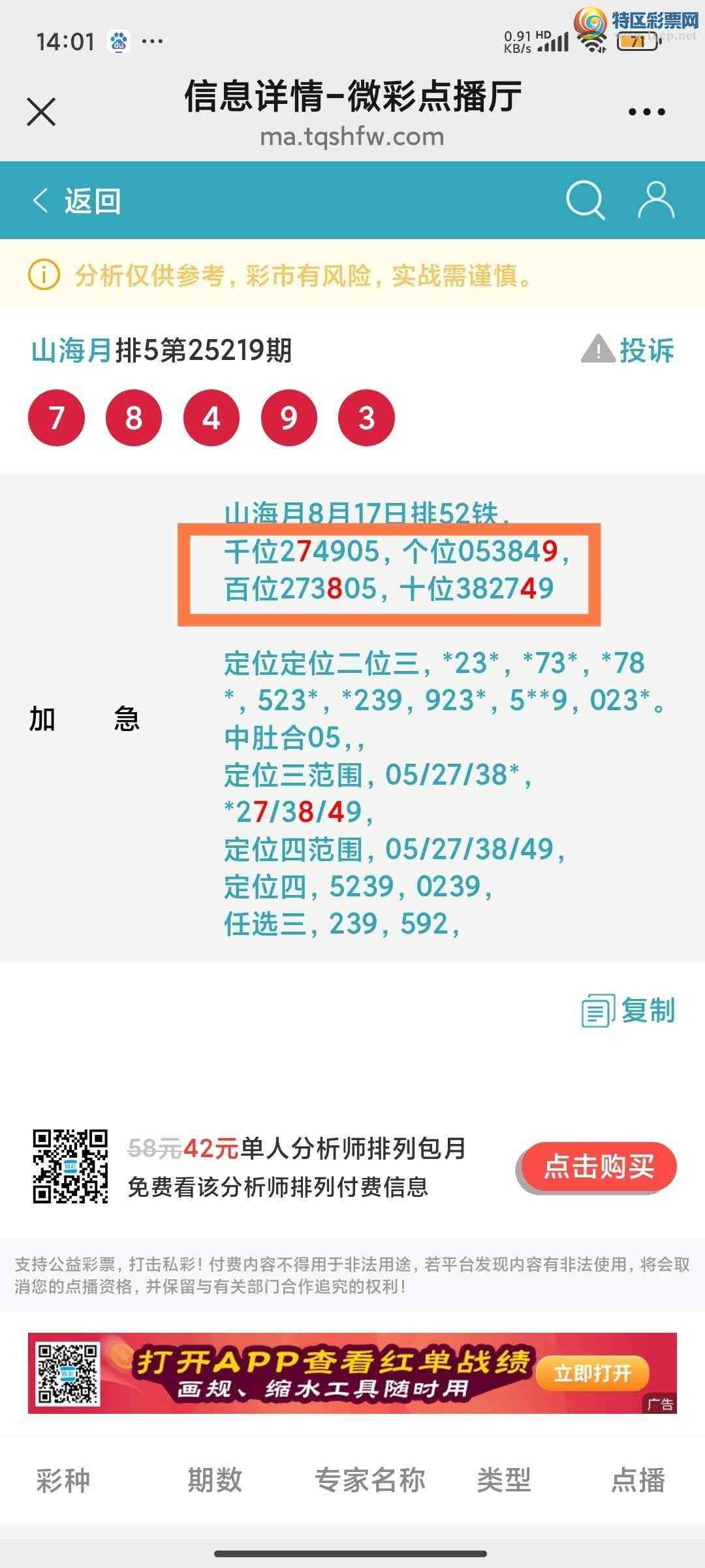 [������] 25220�ڣ�ɽ����������Ӽ��з�Χ���7849��ͼ�桿268 / ����:ɽ���� / ����ID:1112327