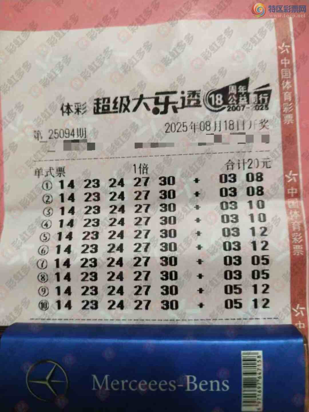 [����͸] 25094�ڣ�����׷��929 / ����:ĺ������ / ����ID:1112366