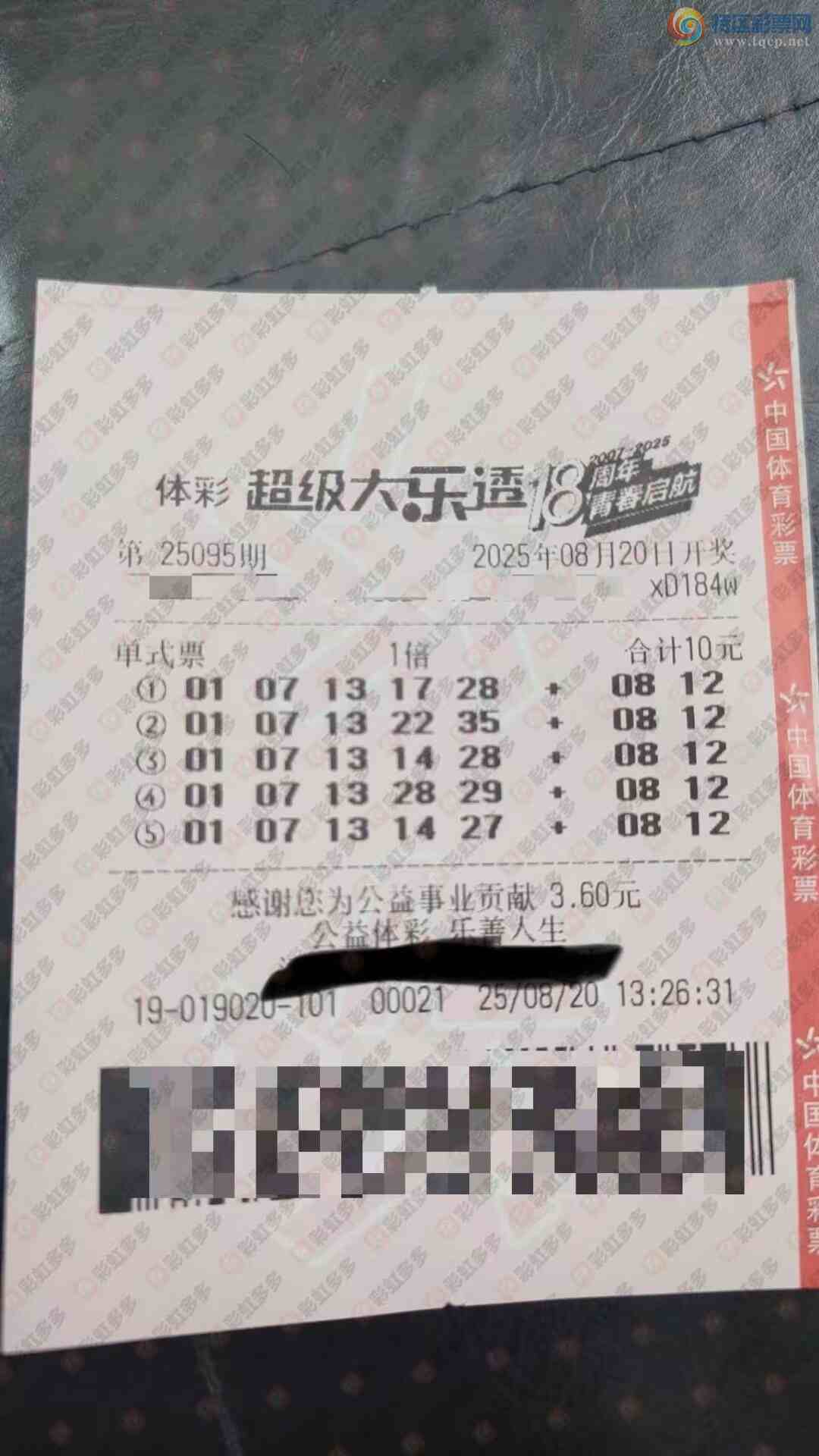 [����͸] 25095�ڣ�����ɹƱ����794 / ����:�ǿ����� / ����ID:1113633