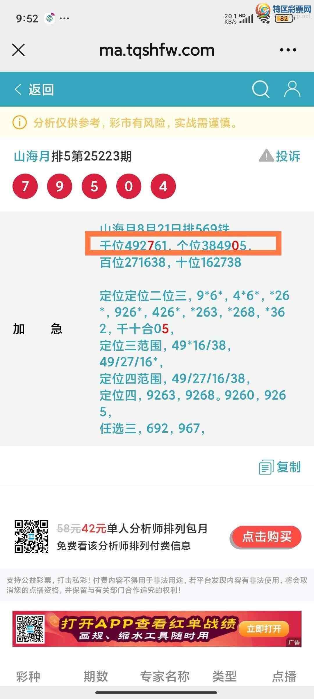 [] 25224ڣɽӼͷβ36顾ͼ桿557 / :ɽ / ID:1114623